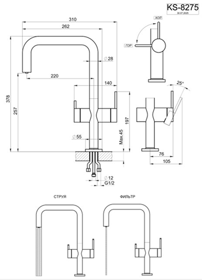 KS-8275, НЕРЖ, СМЕСИТЕЛЬ КУХОННЫЙ KITCHEN SPACE